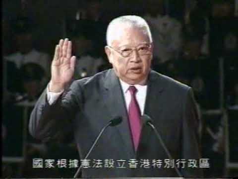 經典回憶-香港基本法