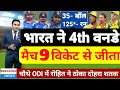 IND vs AUS - भारत ने 4th वनडे मैच 9 विकेट से जीता | India vs Australia 4th ODI Match Full Highlight