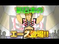 【豆しばプロレス】新日本のエース登場！【棚橋しば編】