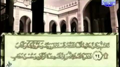 الجزء الثالث والعشرون (23) من القرآن الكريم بصوت الشيخ محمد أيوب