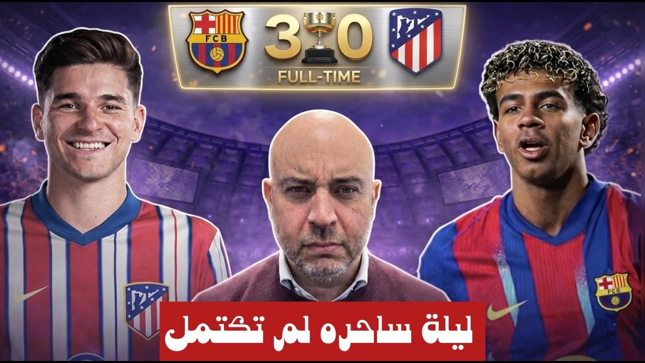 ليلة ساحرة لبرشلونة في الكامب، اثبت فيها ان مرشح قوي، و لكن الريمونتادا لم تأتي🔵🔴