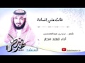 فهد مطر طالت علي المسافه
