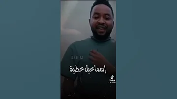 الدون الدرديري النواب العشرة 3zeim عظيم حالات واتساب سودانية تصميمي جديد 