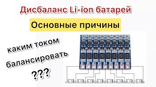 :       Li-ion  ???