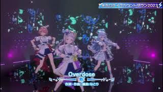 OVERDOSE - Murasaki Shion, Takane Lui, Kobo Kanaeru #ホロライブカウントダウン2023 #年末年始はホロライブと