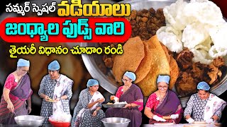 స్పెషల్ వడియాలు..| Appadalu, Vadiyalu Making Process at Jandhyala Foods | Home Delivery Available