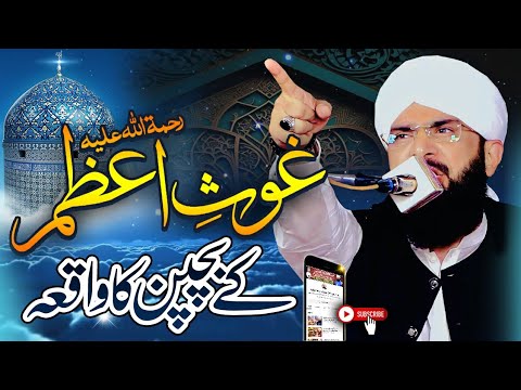 Ghous e Azam