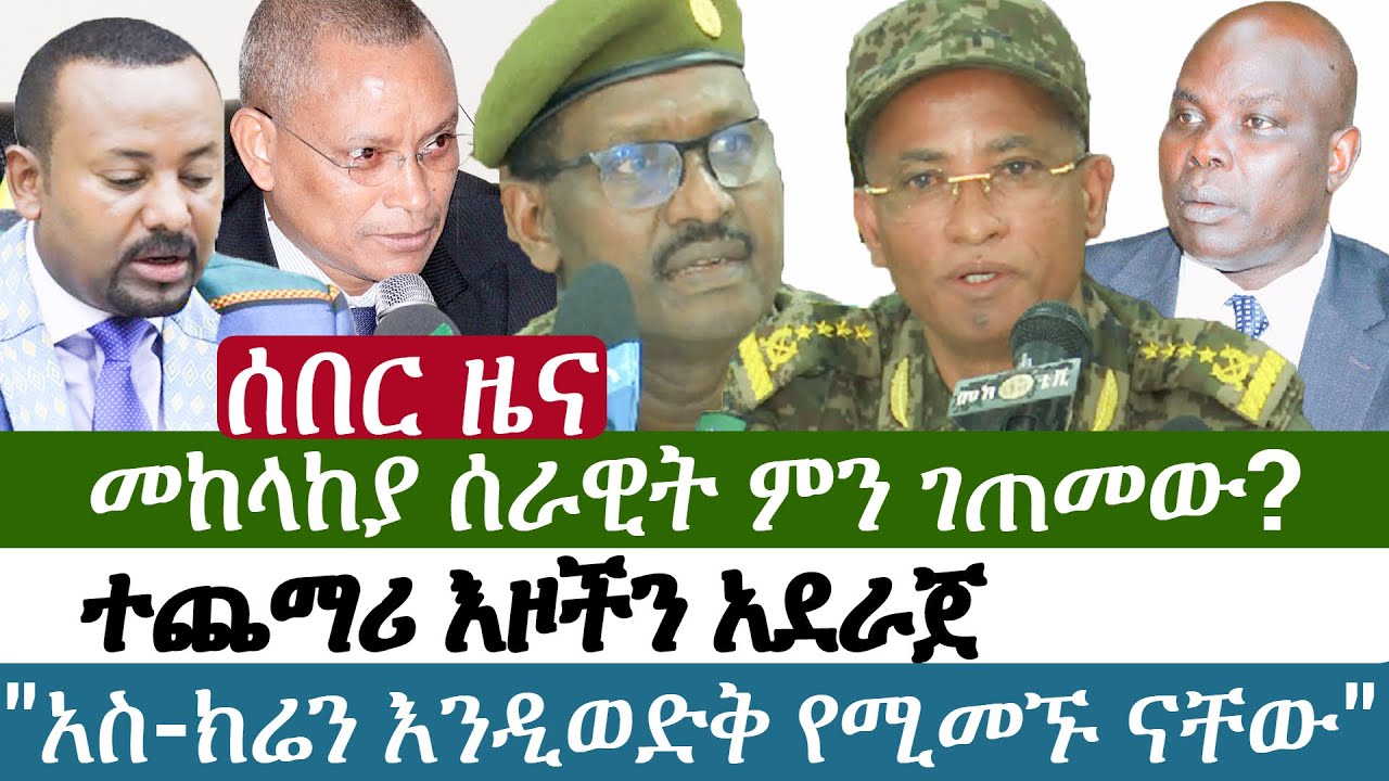What happened to the defense force?