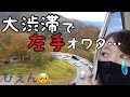 【がんばれ栃木】紅葉シーズンのいろは坂が悲惨な日光ツーリング【バイク女子】