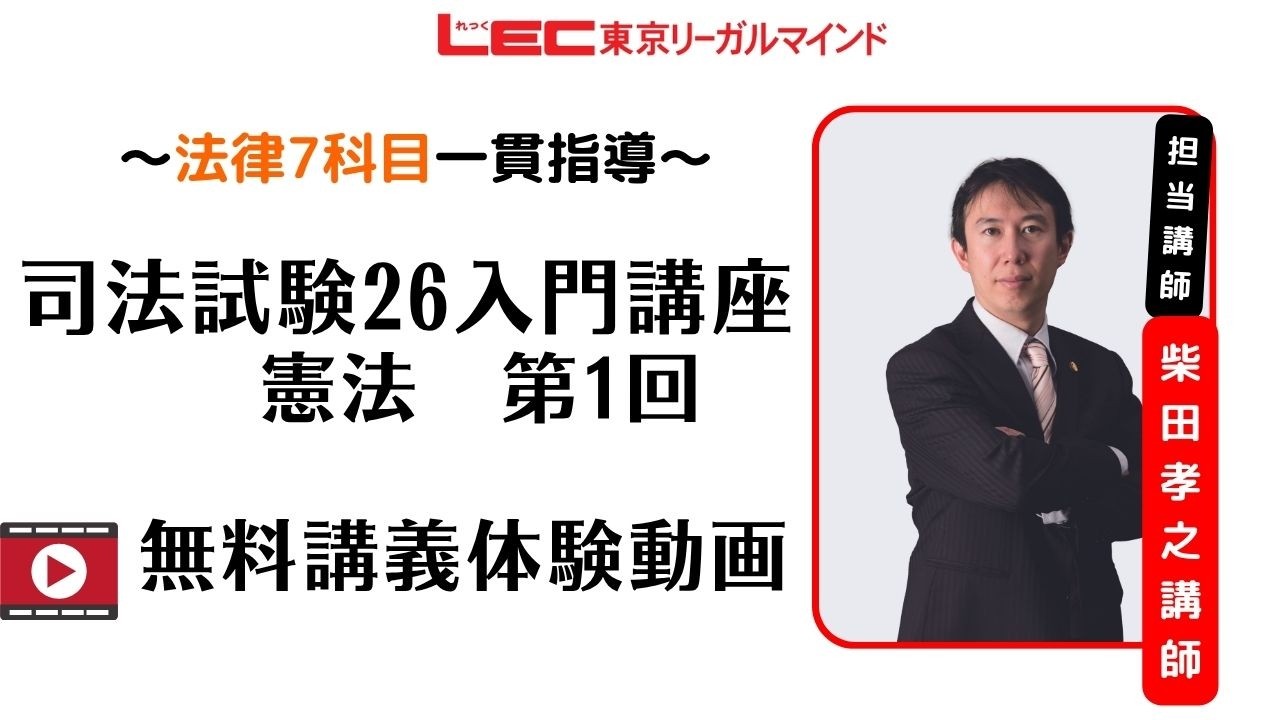 司法試験 2022 総合講義 憲法 アガルート 司法試験・予備試験 総合講義 1問1答 憲法