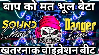 Baap Ko Mat Bhul Beta Comptition Song Hindi Dj Remix 2026  Dn Production