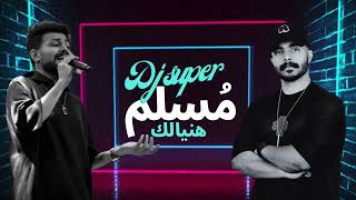 ريمكس مُسلم - هنيالك DJSUPER