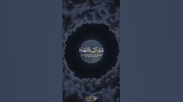 عالم الغيب و الشهادة | تلاوة خاشعة | للقارئ عبد الولي الأركاني #عبدالرحمن_مسعد #اسلام_صبحي #ارح_قلبك