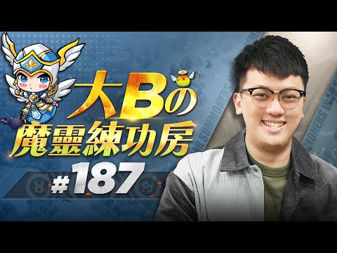 大Bの魔靈練功房⚡#187 有問必答 健檢大全⭐【魔靈召喚Summoners War】