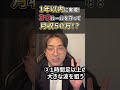 FXで月20万すら稼げない人はこの動画を見ろ！