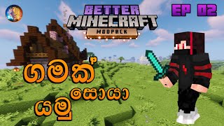 ගමක් සොයා යමු | Better Minecraft Survival Sinhala 1.19 EP 02