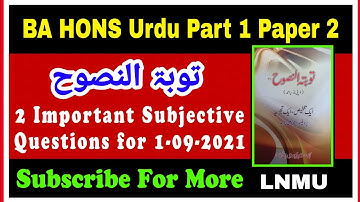 BA Hons Urdu - 100 marks Part 1 | Paper 2 | (Prose) - 2 Subjective Questions With Answers | #LNMU
