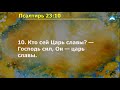 ц. "Преображение", г. Харьков. Преображение Господне. 19.08.2018.