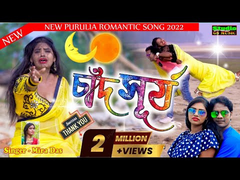 CHAND SURAJ    SONG  PURULIA SAD STORY GS MUSIC 2022