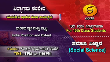 10th Class | Social Science | Day-129 | 4PM to 4.30PM | 09-02-2021 | DD Chandana