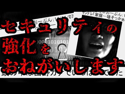 2ch怖いスレ 出会い系で死ぬほど怖い思いしたおっさんの話 ゆっくり解説 Youtube 2ch怖いスレ 出会い系で死ぬほど怖い思いしたおっさんの話 ゆっくり解説 Youtube