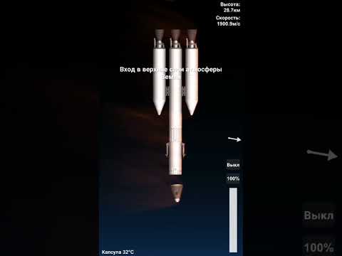 Ракета для новичков!    spaceflight