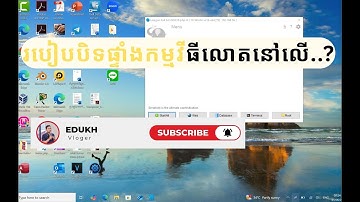 របៀបបិទផ្ទាំងកម្មវិធីលោតឡើងលើកុំព្យូទ័រ || How to Disable Program alert on Computer