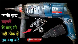 26mm hammer drill hammering problem tips || 26mm hammer drill hammer problem fix #hammerdrill