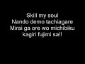 Jam Project - SKILL Lyrics