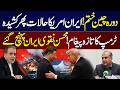 China Visit Ends | Iran–US War | Trump Message | Mohsin Naqvi Iran Visit | SAMAA TV