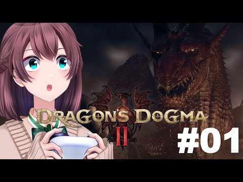【DD2】最強ファンタジー！ドラゴンズドグマ2遊びます！