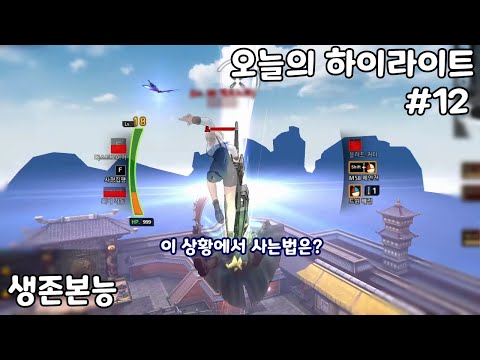 사이퍼즈]별게 다 있는 하이라이트 12번째