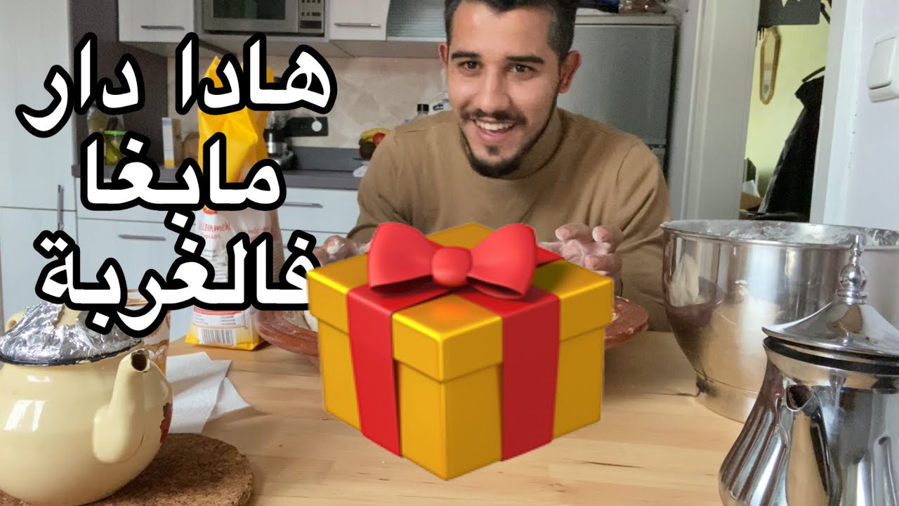 هادا عايش بصح فألمانيا ولكن شو شنو كيدير