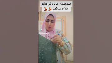 سبطمبر جانا والقبض خلص الدوام العمل 