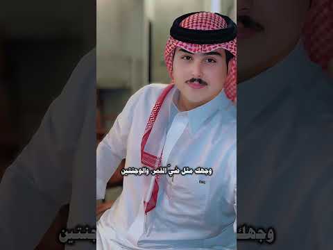 انت الاوكسجين ياسر الشهراني 2025