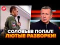 💥&quot;СВОшники&quot; ЖЁСТКО НАЕХАЛИ на СОЛОВЬЕВА перед камерами! Начались ЛЮТЫЕ разборки @Popularpolitics ⁩