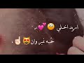 اريد اخلي حبه نمبرر وان 