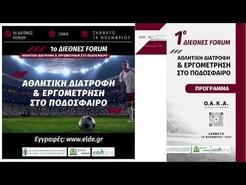Αθλητική Διατροφή &