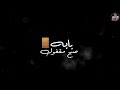 حالات واتس مهرجانات2019فاجر مركب في بحر غريق حالات واتس عايم بحر الغدر حالات واتس مهرجانات2019فاجر مركب في بحر غريق حالات واتس عايم بحر الغدر