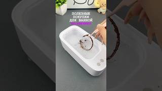 Артикулы в коменте. мои супер находки #wildberries #обзор вайлдберриз для дома #распаковка #покупки