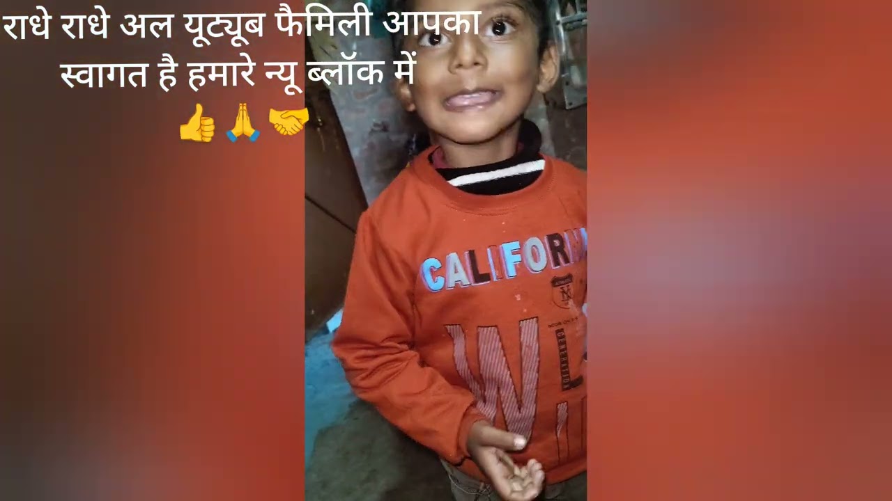 राधे राधे सपोर्ट मी प्लीज दोस्तों अल युटुब  फ्रेंड्स आपका स्वागत है हमारे न्यू ब्लॉक में 🙏👍🤝