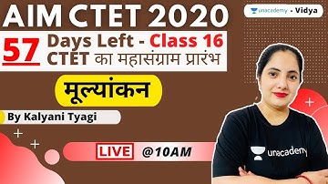 Aim CTET - 57 days left! | मूल्यांकन | Kalyani Tyagi | Unacademy Vidya