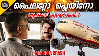 Download Lagu SUICIDE or Technical FAULT? What Caused the Air India Crash | Let's Try to Find the Truth | Ajith MP3 Download Lagu SUICIDE or Technical FAULT? What Caused the Air India Crash | Let's Try to Find the Truth | Ajith MP3