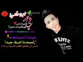 شتقتلك بدي حاكيكي ليل نهار فكر فيكي شتقتلك بدي حاكيكي ليل نهار فكر فيكي