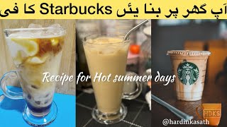 The BEST Iced Coffee Recipe for Hot Summer Days ☀️☕️