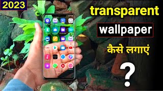 transparent live wallpaper || Mobile camera live wallpaper || live wallpaper aap 2023 || screenshot 4