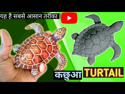 Clay Art For Kidds | Haw to make Clay Sea Turtle | clay sea turtle kaise banate hain