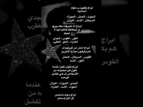 مقارنة بين الابراج ابراج اليوم جميع الابراج صفات الابراج مميزات الابراج عيوب الابراج برج الميزان
