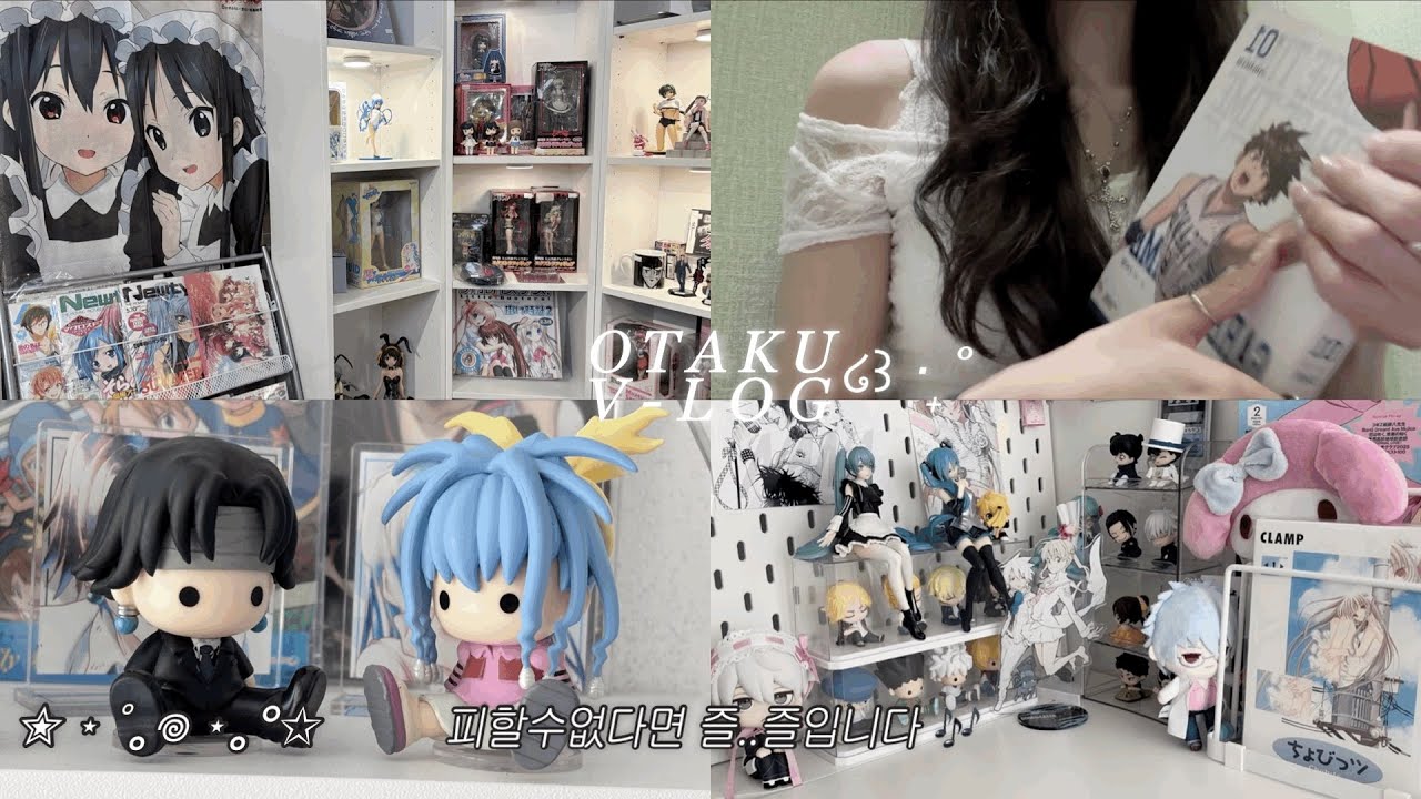 [VLOG] 오타쿠 로드 홍대편 • 같이 농놀하자 *⋆꒰ঌ(⁎ᴗ͈ˬᴗ͈⁎)໒꒱⋆* • 오타쿠 브이로그 • 택배깡 • 홍대 굿즈샵 • 푸숍 • 가비지타임 • 통판