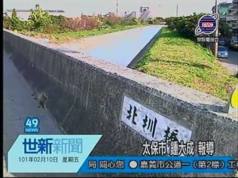 世新新聞 找不到愛女 母將愛車推下水